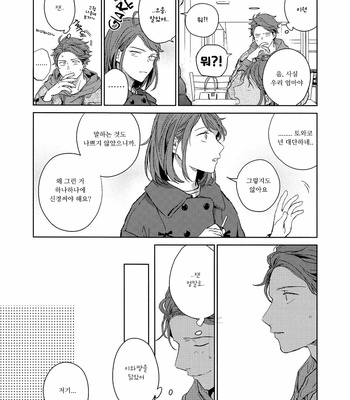 [Gusari] Haikyuu!! dj – Hikari No Ko 2 [kr] – Gay Manga sex 13