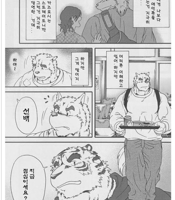 [Jamboree! (jin)] In j – Furry Dormitory 2 [kr] – Gay Manga sex 5
