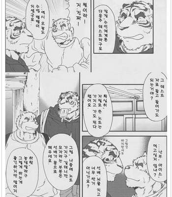 [Jamboree! (jin)] In j – Furry Dormitory 2 [kr] – Gay Manga sex 7