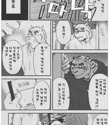 [Jamboree! (jin)] In j – Furry Dormitory 2 [kr] – Gay Manga sex 11