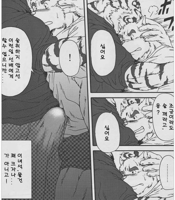 [Jamboree! (jin)] In j – Furry Dormitory 2 [kr] – Gay Manga sex 14