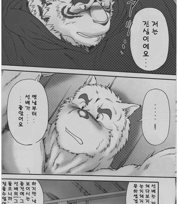 [Jamboree! (jin)] In j – Furry Dormitory 2 [kr] – Gay Manga sex 16