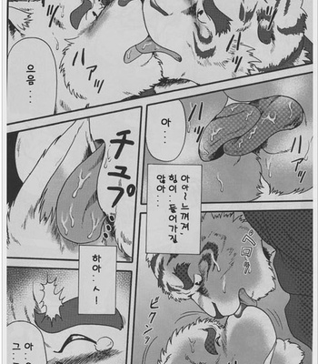 [Jamboree! (jin)] In j – Furry Dormitory 2 [kr] – Gay Manga sex 18