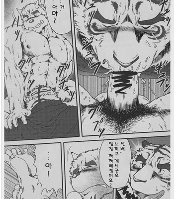 [Jamboree! (jin)] In j – Furry Dormitory 2 [kr] – Gay Manga sex 21