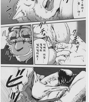 [Jamboree! (jin)] In j – Furry Dormitory 2 [kr] – Gay Manga sex 23