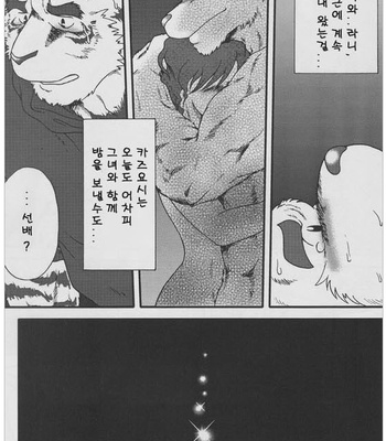 [Jamboree! (jin)] In j – Furry Dormitory 2 [kr] – Gay Manga sex 29