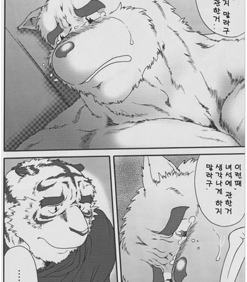 [Jamboree! (jin)] In j – Furry Dormitory 2 [kr] – Gay Manga sex 30