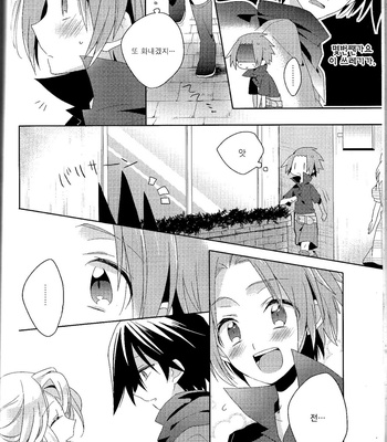 [Kami Mental] Boku no senshi wa tsuyokute sekaiichi kakkoī! ! – Senyuu. dj [kr] – Gay Manga sex 4