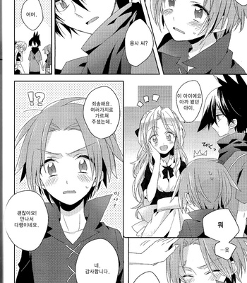 [Kami Mental] Boku no senshi wa tsuyokute sekaiichi kakkoī! ! – Senyuu. dj [kr] – Gay Manga sex 6