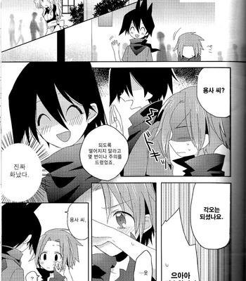 [Kami Mental] Boku no senshi wa tsuyokute sekaiichi kakkoī! ! – Senyuu. dj [kr] – Gay Manga sex 7