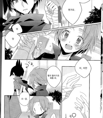 [Kami Mental] Boku no senshi wa tsuyokute sekaiichi kakkoī! ! – Senyuu. dj [kr] – Gay Manga sex 8