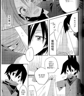 [Kami Mental] Boku no senshi wa tsuyokute sekaiichi kakkoī! ! – Senyuu. dj [kr] – Gay Manga sex 11