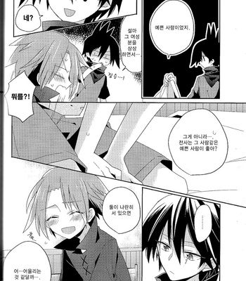 [Kami Mental] Boku no senshi wa tsuyokute sekaiichi kakkoī! ! – Senyuu. dj [kr] – Gay Manga sex 12