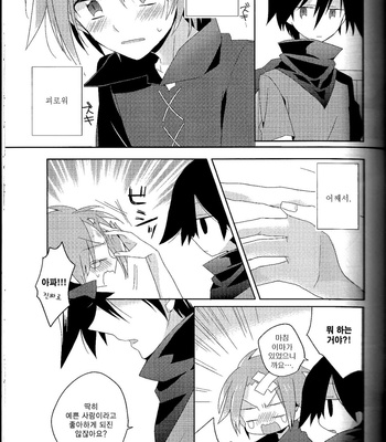 [Kami Mental] Boku no senshi wa tsuyokute sekaiichi kakkoī! ! – Senyuu. dj [kr] – Gay Manga sex 13