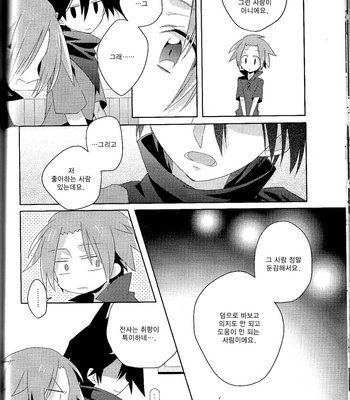 [Kami Mental] Boku no senshi wa tsuyokute sekaiichi kakkoī! ! – Senyuu. dj [kr] – Gay Manga sex 14
