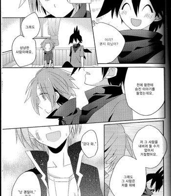 [Kami Mental] Boku no senshi wa tsuyokute sekaiichi kakkoī! ! – Senyuu. dj [kr] – Gay Manga sex 15