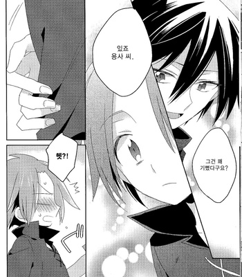 [Kami Mental] Boku no senshi wa tsuyokute sekaiichi kakkoī! ! – Senyuu. dj [kr] – Gay Manga sex 16