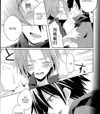 [Kami Mental] Boku no senshi wa tsuyokute sekaiichi kakkoī! ! – Senyuu. dj [kr] – Gay Manga sex 17