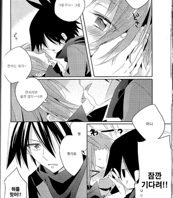 [Kami Mental] Boku no senshi wa tsuyokute sekaiichi kakkoī! ! – Senyuu. dj [kr] – Gay Manga sex 18