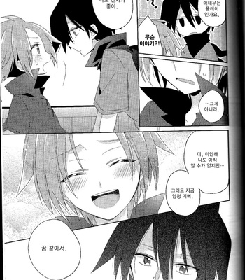 [Kami Mental] Boku no senshi wa tsuyokute sekaiichi kakkoī! ! – Senyuu. dj [kr] – Gay Manga sex 19