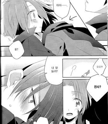 [Kami Mental] Boku no senshi wa tsuyokute sekaiichi kakkoī! ! – Senyuu. dj [kr] – Gay Manga sex 20