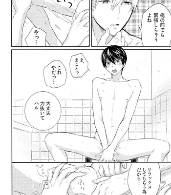 [Sneeeze (Kubu)] Yokou Enshuu – Free! dj [JP] – Gay Manga sex 9