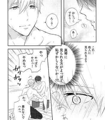[Sneeeze (Kubu)] Yokou Enshuu – Free! dj [JP] – Gay Manga sex 11