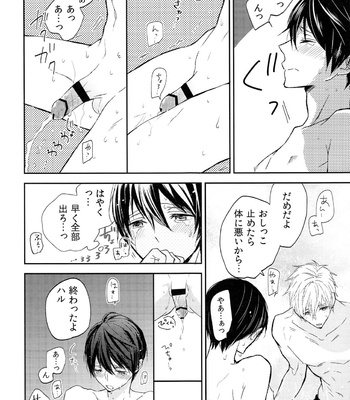 [Sneeeze (Kubu)] Yokou Enshuu – Free! dj [JP] – Gay Manga sex 13