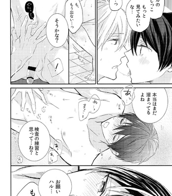 [Sneeeze (Kubu)] Yokou Enshuu – Free! dj [JP] – Gay Manga sex 15