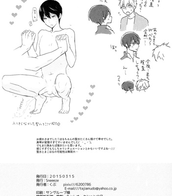 [Sneeeze (Kubu)] Yokou Enshuu – Free! dj [JP] – Gay Manga sex 29