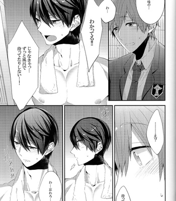 [CrashRush (Gesshi)] Furetemo ii desu ka? – Free! dj [JP] – Gay Manga sex 13