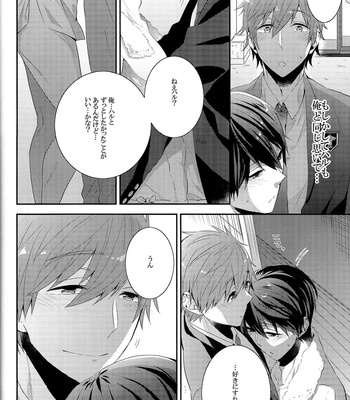 [CrashRush (Gesshi)] Furetemo ii desu ka? – Free! dj [JP] – Gay Manga sex 14
