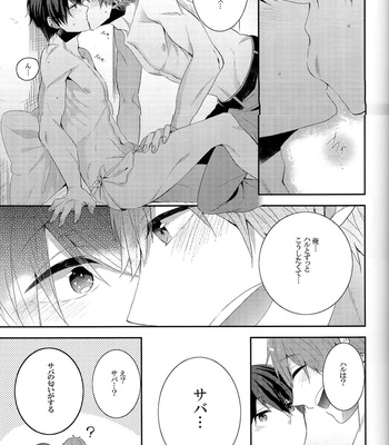 [CrashRush (Gesshi)] Furetemo ii desu ka? – Free! dj [JP] – Gay Manga sex 15