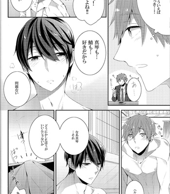 [CrashRush (Gesshi)] Furetemo ii desu ka? – Free! dj [JP] – Gay Manga sex 16