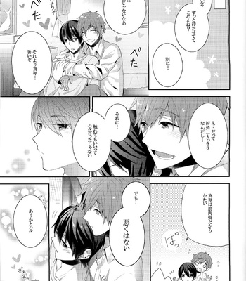 [CrashRush (Gesshi)] Furetemo ii desu ka? – Free! dj [JP] – Gay Manga sex 23