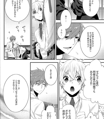 [CrashRush (Gesshi)] Furetemo ii desu ka? – Free! dj [JP] – Gay Manga sex 6