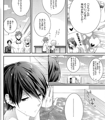 [CrashRush (Gesshi)] Furetemo ii desu ka? – Free! dj [JP] – Gay Manga sex 8