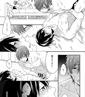[Shuukyuu Itsuka Sei (Touya Tsuzuru)] good for nothing – Free! dj [kr/JP] – Gay Manga sex 33