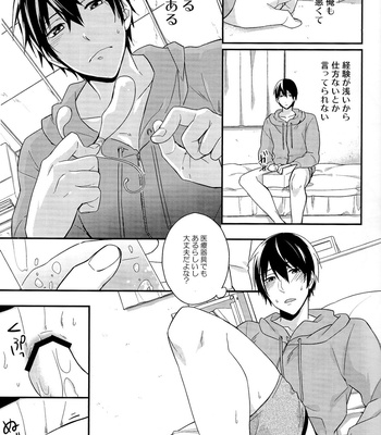 [Shuukyuu Itsuka Sei (Touya Tsuzuru)] good for nothing – Free! dj [kr/JP] – Gay Manga sex 35