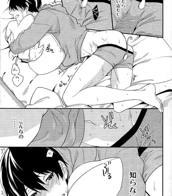 [Shuukyuu Itsuka Sei (Touya Tsuzuru)] good for nothing – Free! dj [kr/JP] – Gay Manga sex 37