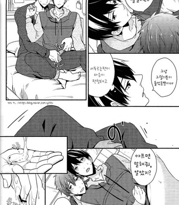 [Shuukyuu Itsuka Sei (Touya Tsuzuru)] good for nothing – Free! dj [kr/JP] – Gay Manga sex 16