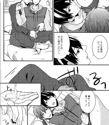 [Shuukyuu Itsuka Sei (Touya Tsuzuru)] good for nothing – Free! dj [kr/JP] – Gay Manga sex 46