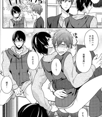 [Shuukyuu Itsuka Sei (Touya Tsuzuru)] good for nothing – Free! dj [kr/JP] – Gay Manga sex 52
