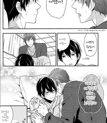 [Shuukyuu Itsuka Sei (Touya Tsuzuru)] good for nothing – Free! dj [kr/JP] – Gay Manga sex 30