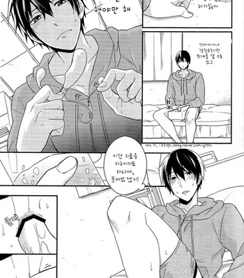 [Shuukyuu Itsuka Sei (Touya Tsuzuru)] good for nothing – Free! dj [kr/JP] – Gay Manga sex 5