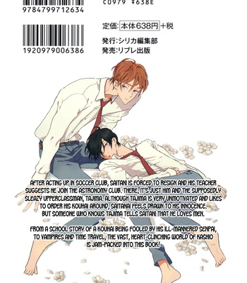 [Kashio] Sawaranaide, Kowareteimasu (update c.4) [Eng] – Gay Manga sex 5