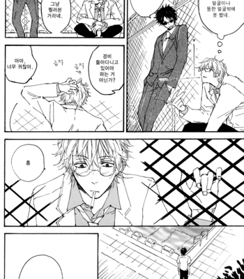 [smilenico (Kisayiki) & TanoyASoul (Tano Kakashi)] H – Gintama dj [kr] – Gay Manga sex 7