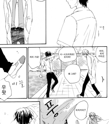 [smilenico (Kisayiki) & TanoyASoul (Tano Kakashi)] H – Gintama dj [kr] – Gay Manga sex 8