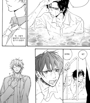 [smilenico (Kisayiki) & TanoyASoul (Tano Kakashi)] H – Gintama dj [kr] – Gay Manga sex 9