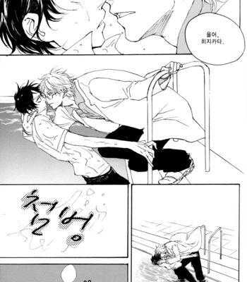 [smilenico (Kisayiki) & TanoyASoul (Tano Kakashi)] H – Gintama dj [kr] – Gay Manga sex 10